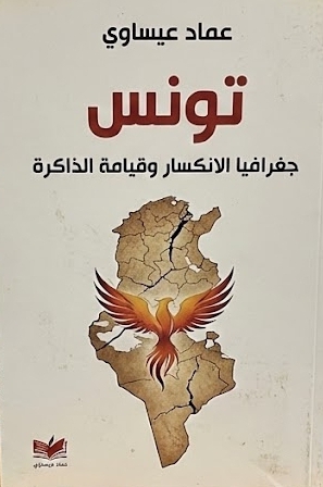 صفقة قرطاج: حين هزم الذهب الصليب