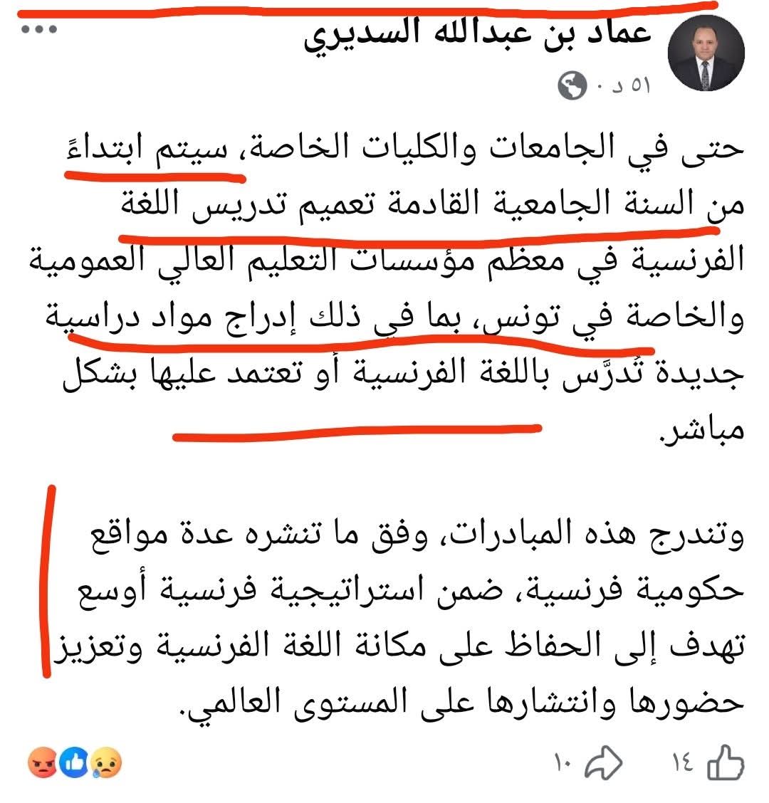 جامعات تونس: مقرّات نَبْتُ الزّقّوم والدِّيَكة المتصارعين