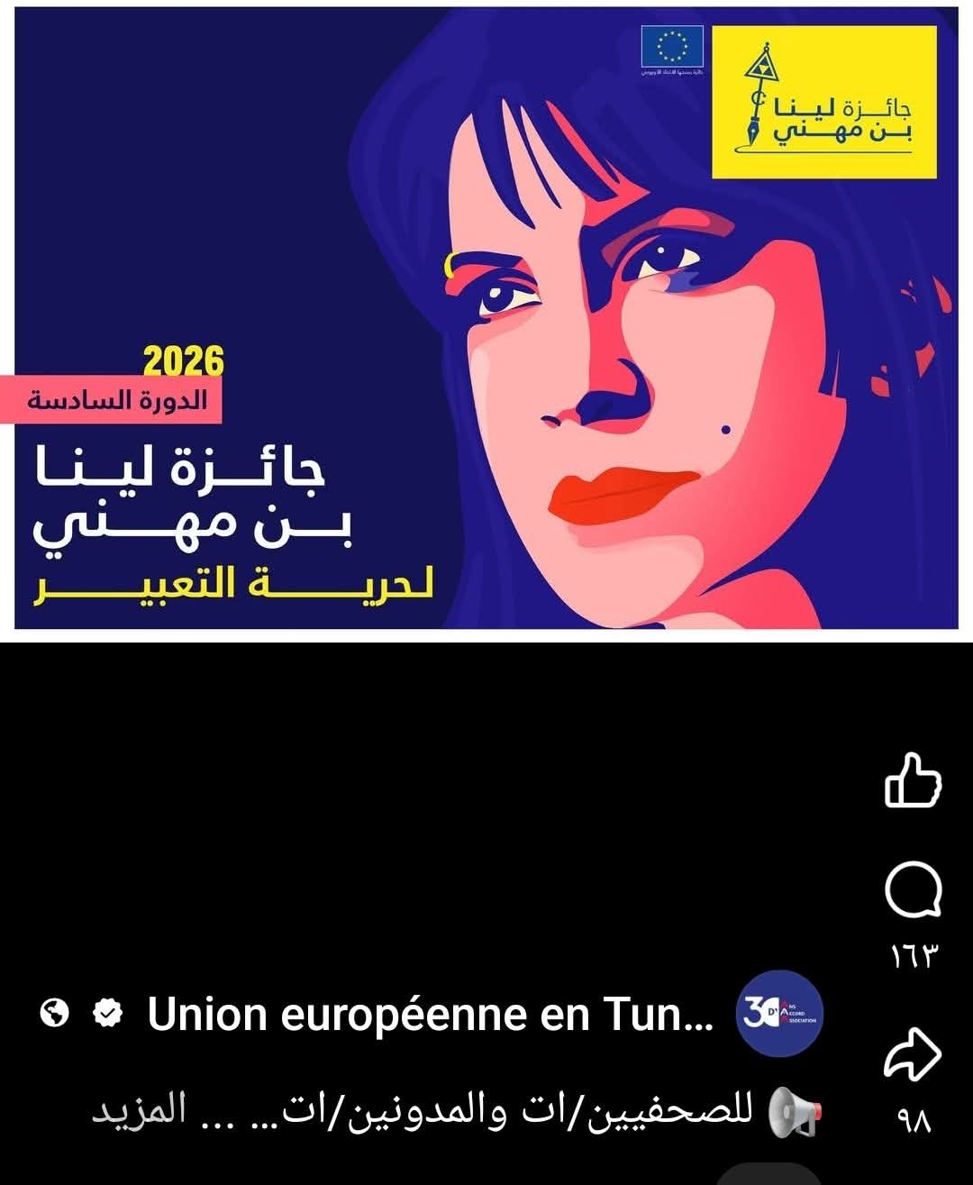 الغرب يتحكم فينا من خلال رموز محلية تتبنى نموذجيته