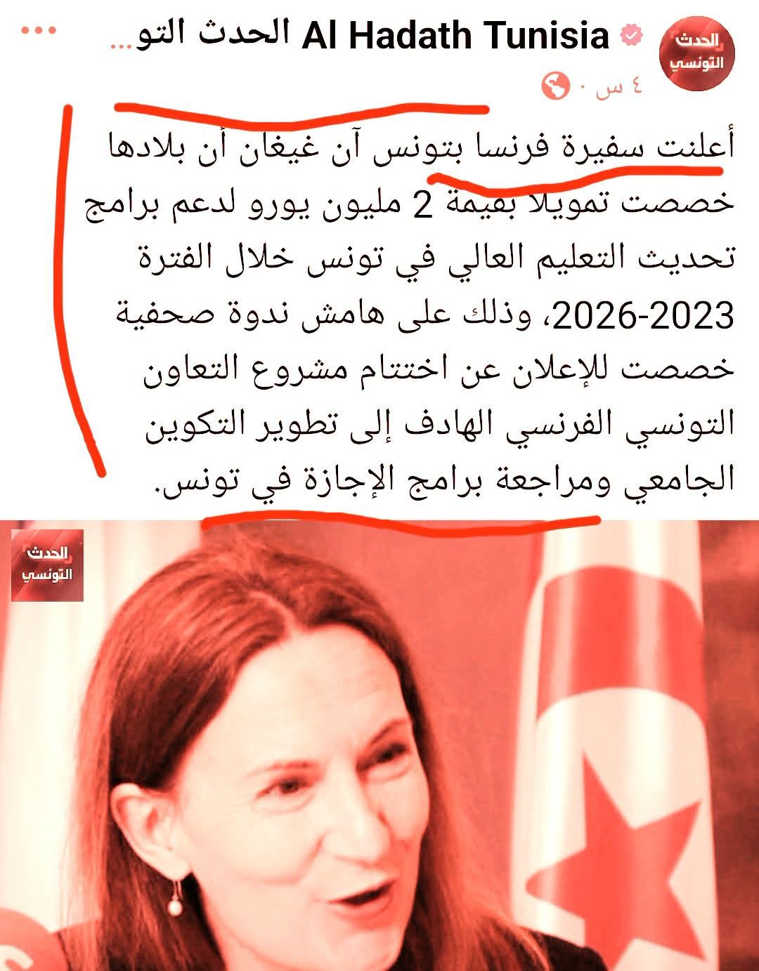 بينما تقرر سفيرة فرنسا منظومة التعليم لدينا، بالمقابل هل رأيتم تونسيا رفض ذلك