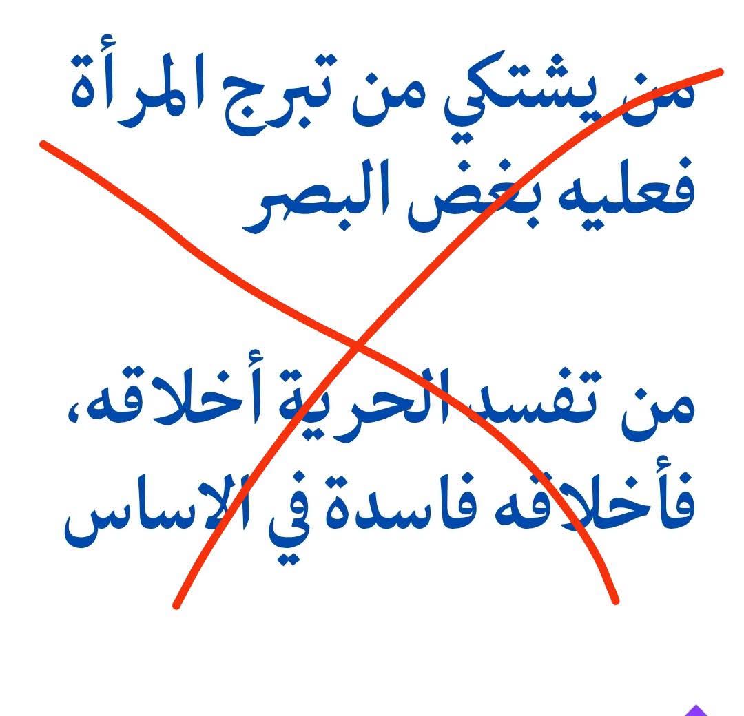 أقوال فاسدة لكنها رائجة