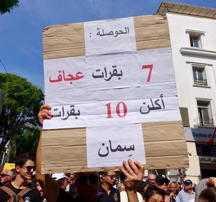 مسيرة 17 أكتوبر في تونس.. حين تلتقي الأضداد تحت سقف الحرية والكرامة الوطنية